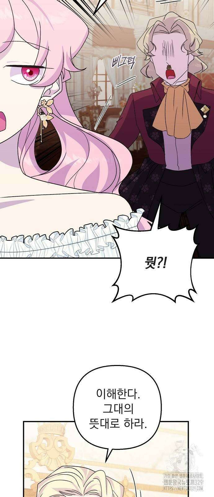 이혼 3초컷 완료해드림 40화 20
