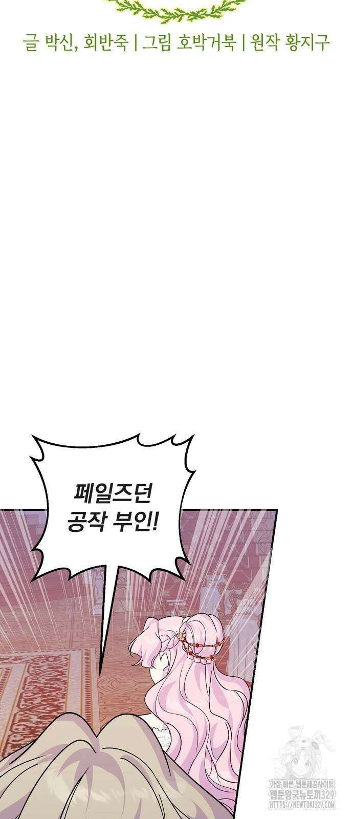 이혼 3초컷 완료해드림 40화 22