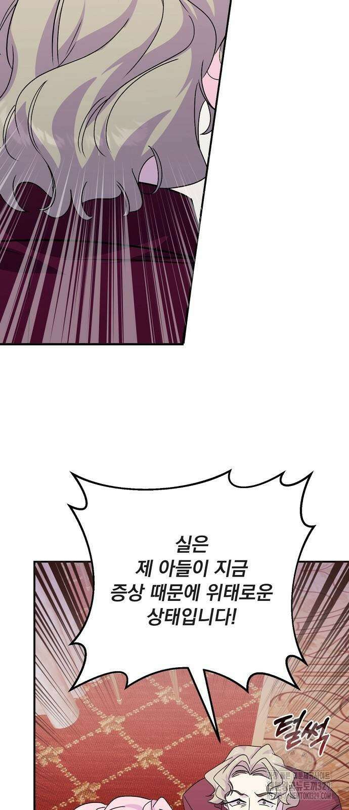이혼 3초컷 완료해드림 40화 23