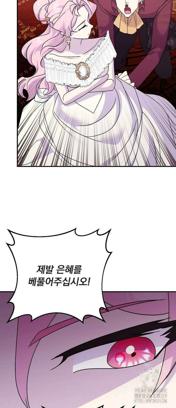 이혼 3초컷 완료해드림 40화 24