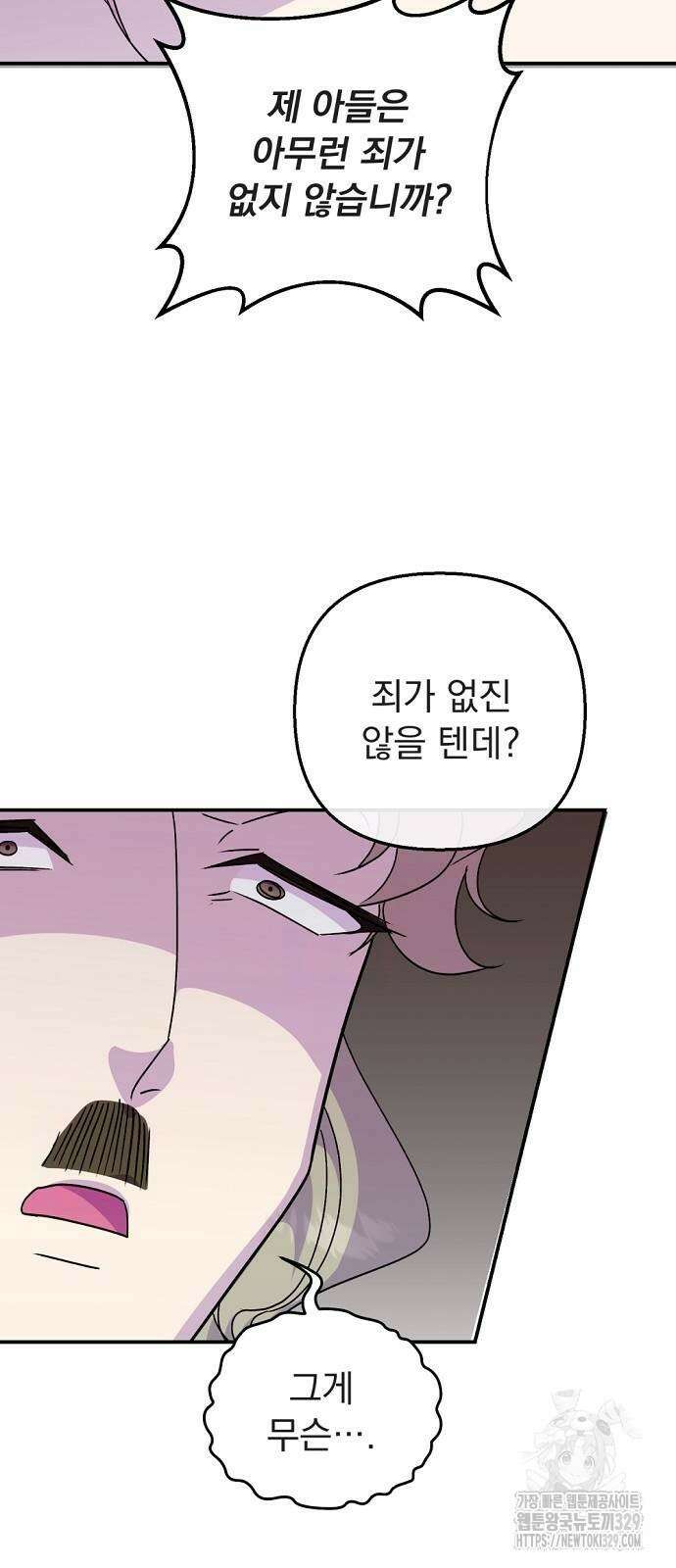 이혼 3초컷 완료해드림 40화 25