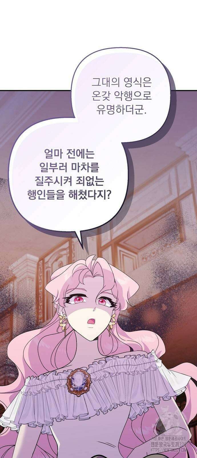 이혼 3초컷 완료해드림 40화 26