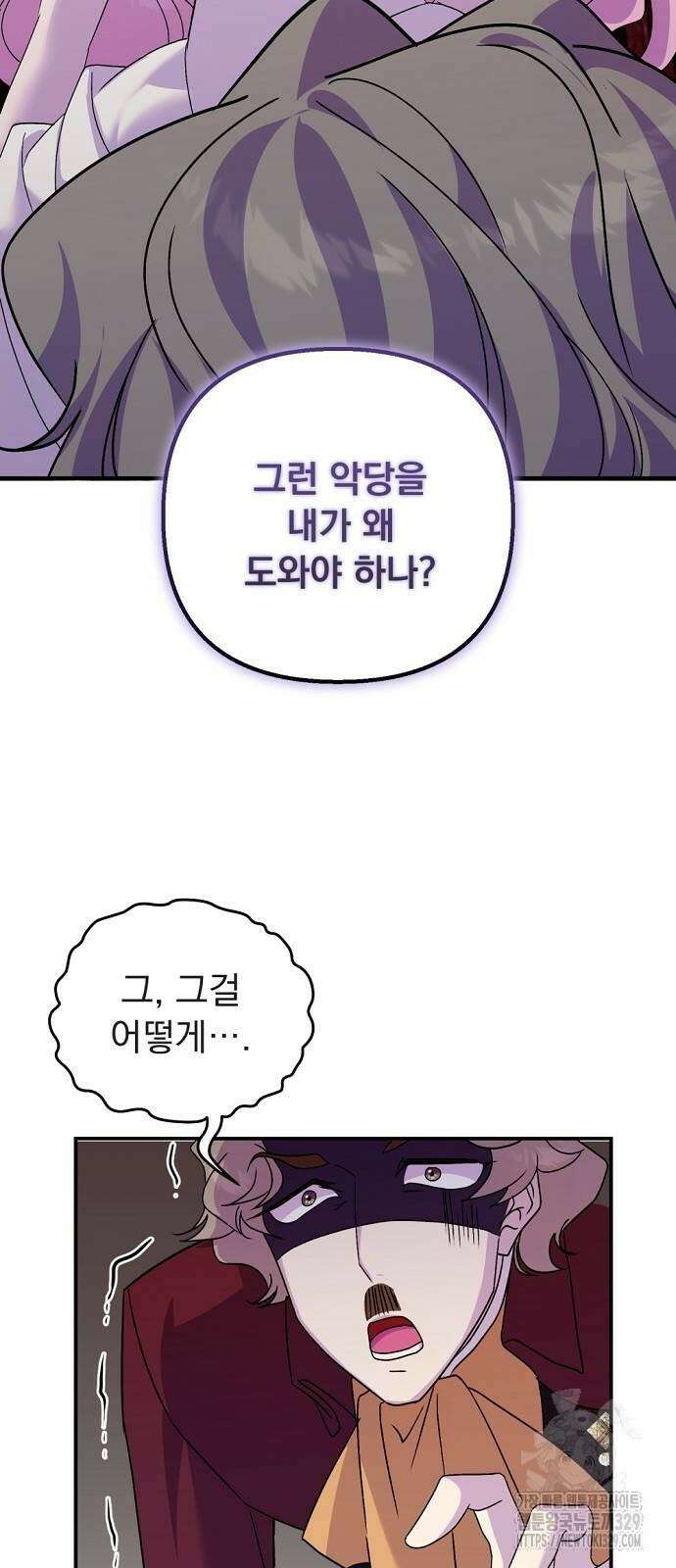 이혼 3초컷 완료해드림 40화 27