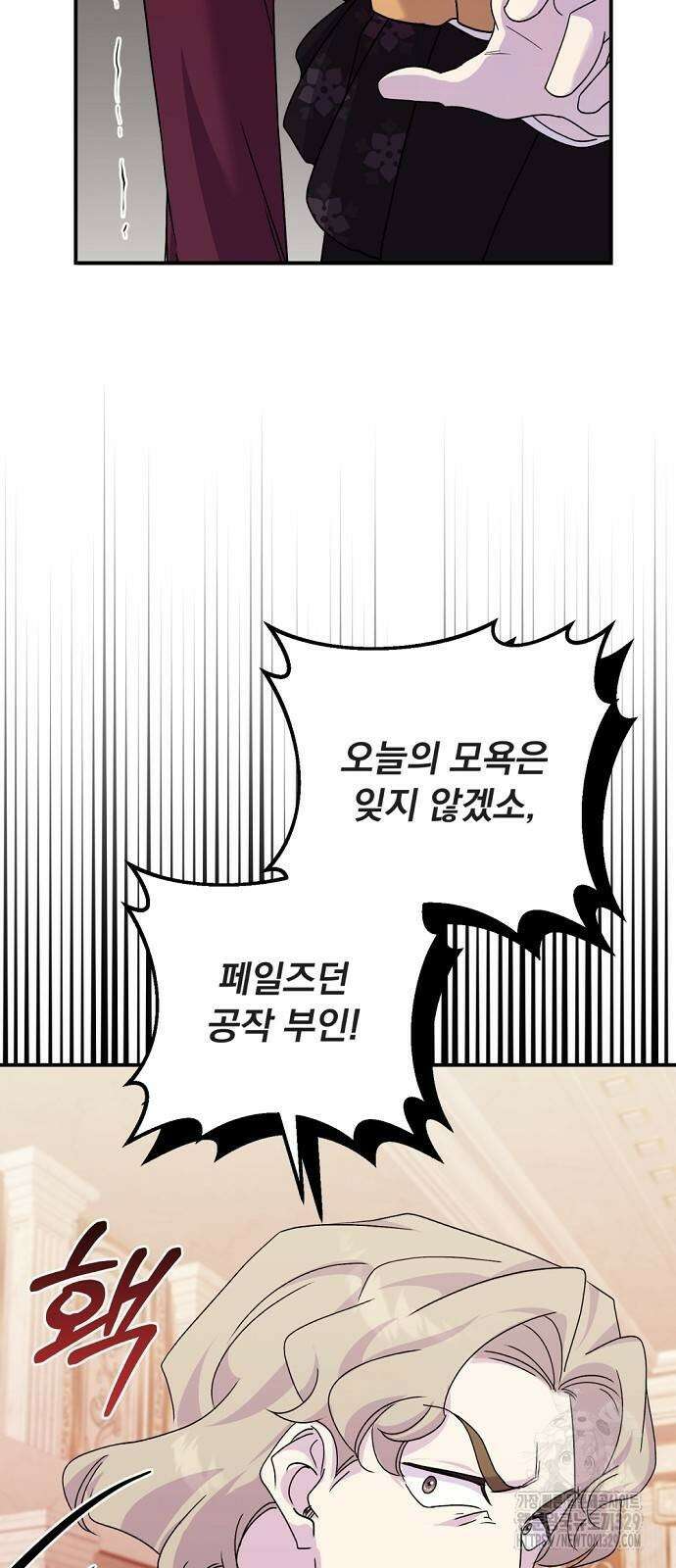이혼 3초컷 완료해드림 40화 28