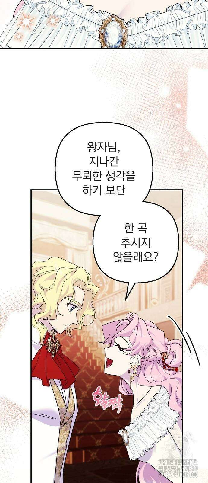 이혼 3초컷 완료해드림 40화 33