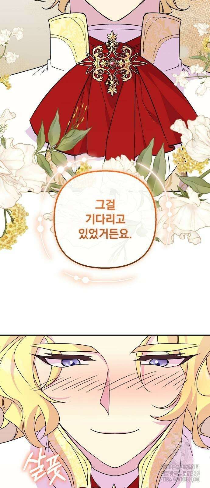 이혼 3초컷 완료해드림 40화 35