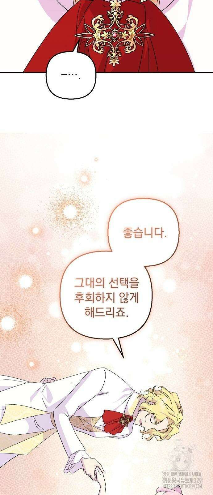 이혼 3초컷 완료해드림 40화 36