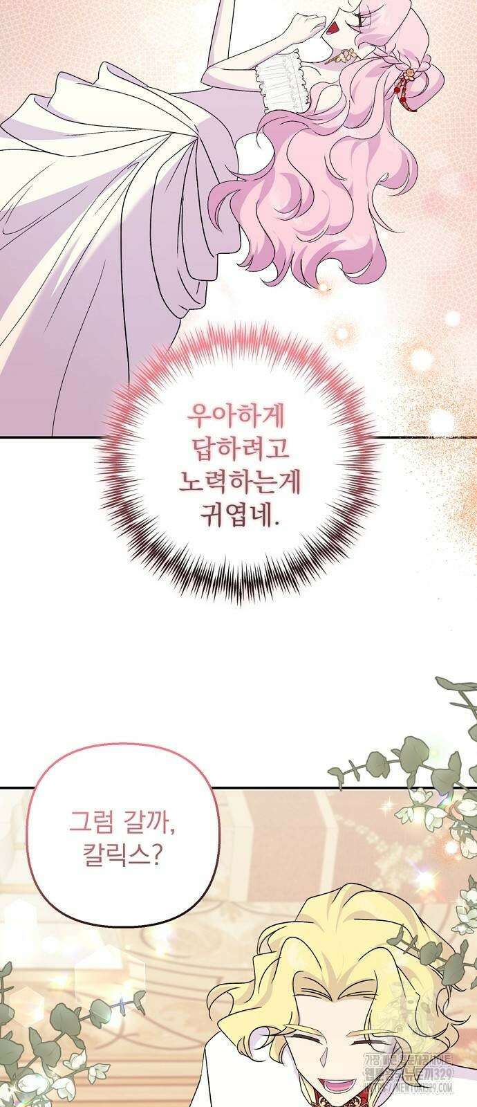 이혼 3초컷 완료해드림 40화 37