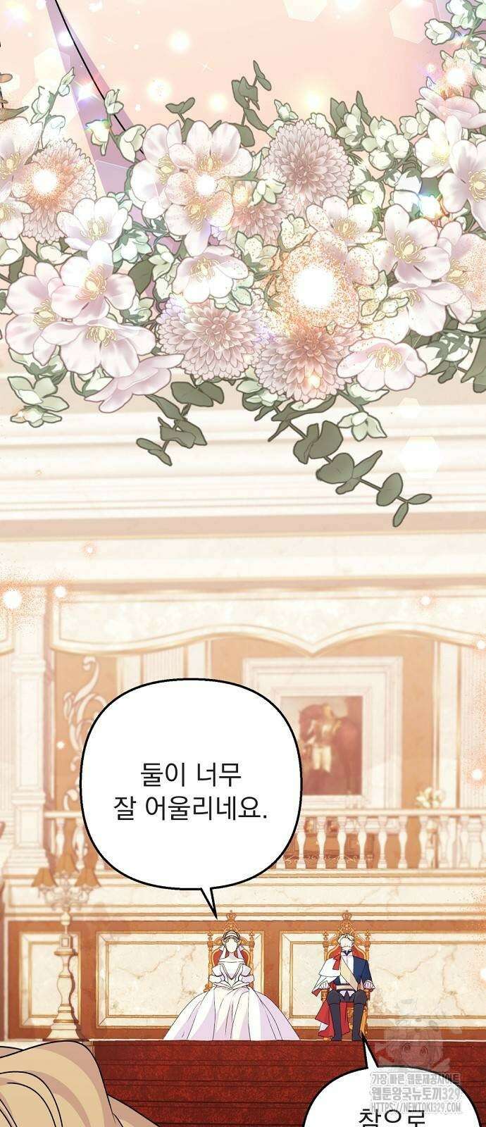 이혼 3초컷 완료해드림 40화 39