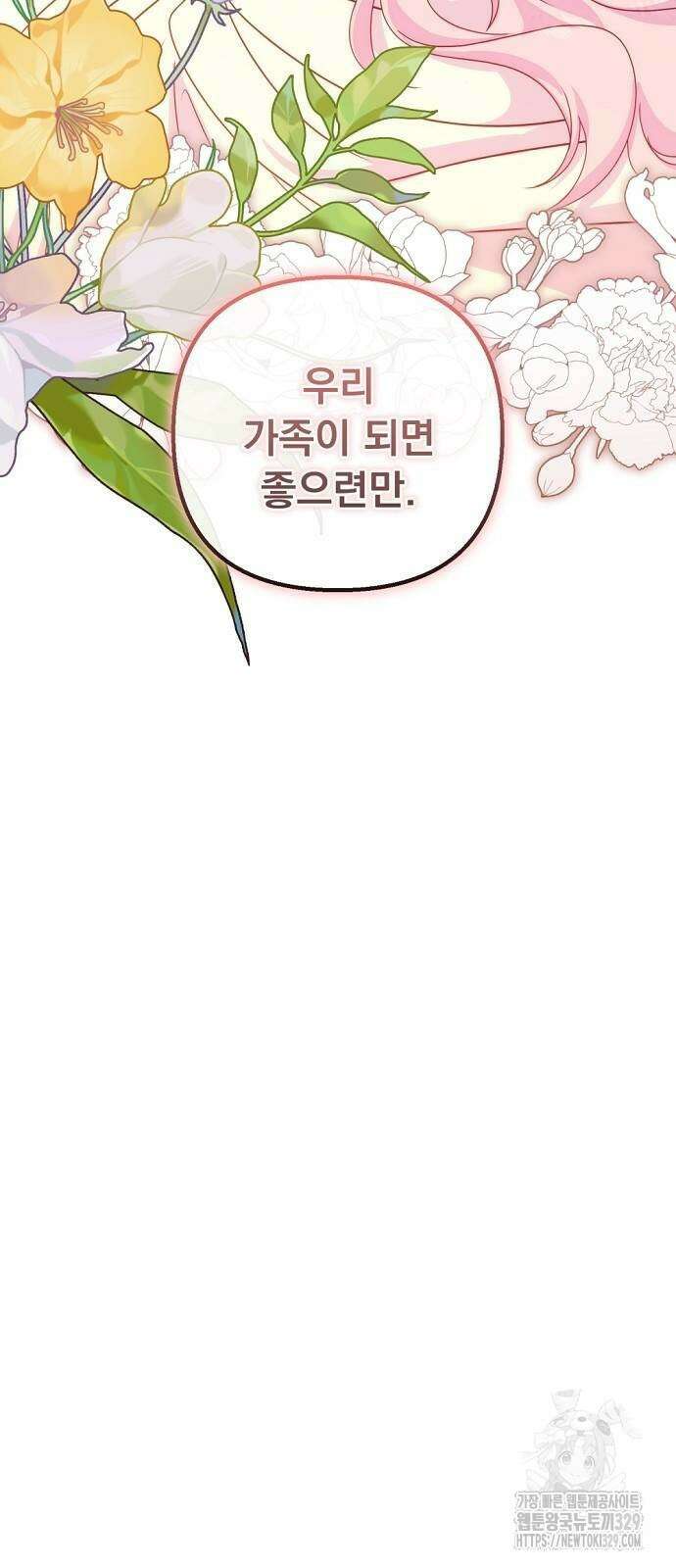 이혼 3초컷 완료해드림 40화 42