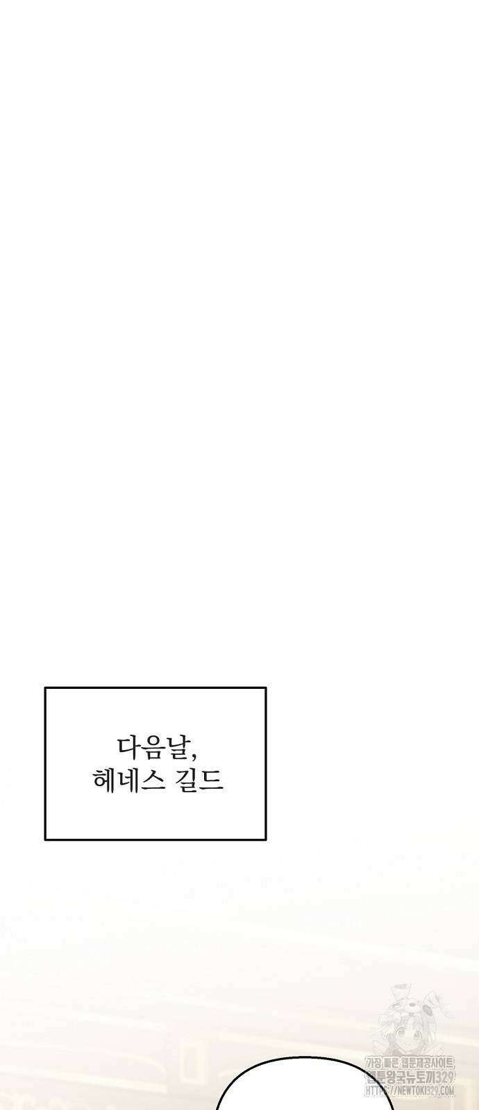 이혼 3초컷 완료해드림 40화 43