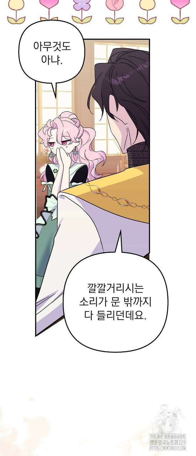 이혼 3초컷 완료해드림 40화 46
