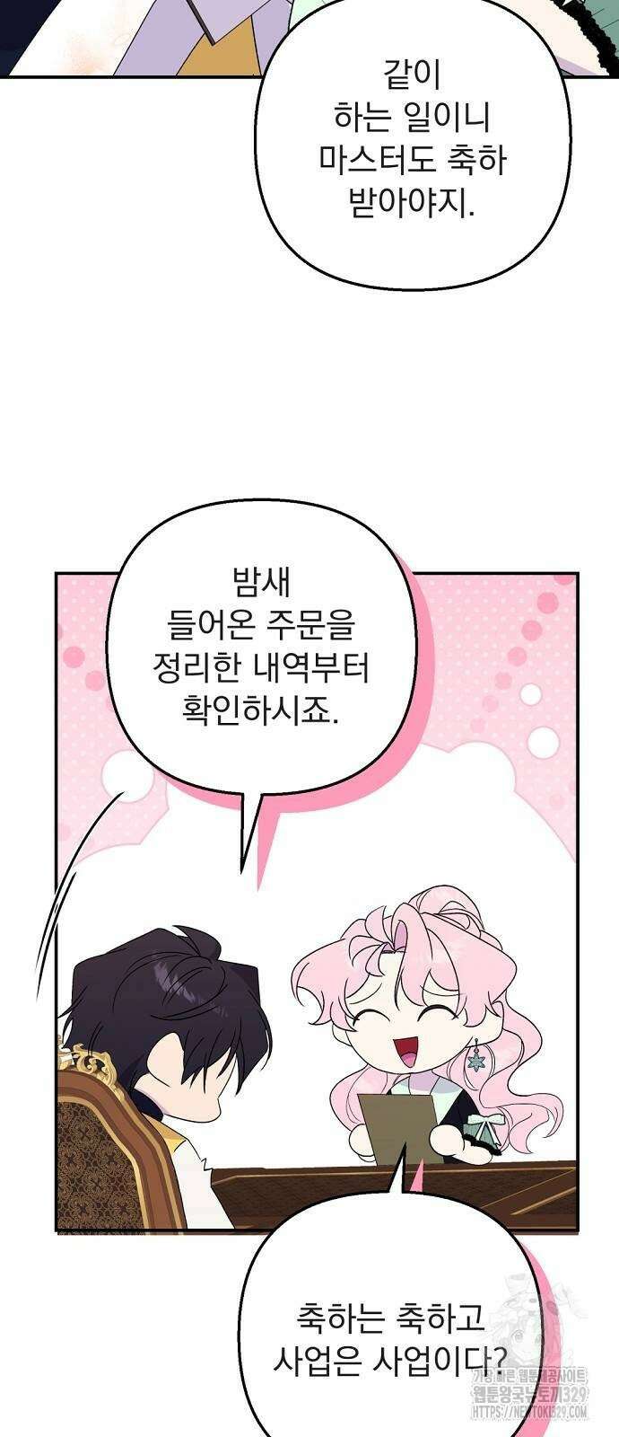 이혼 3초컷 완료해드림 40화 48