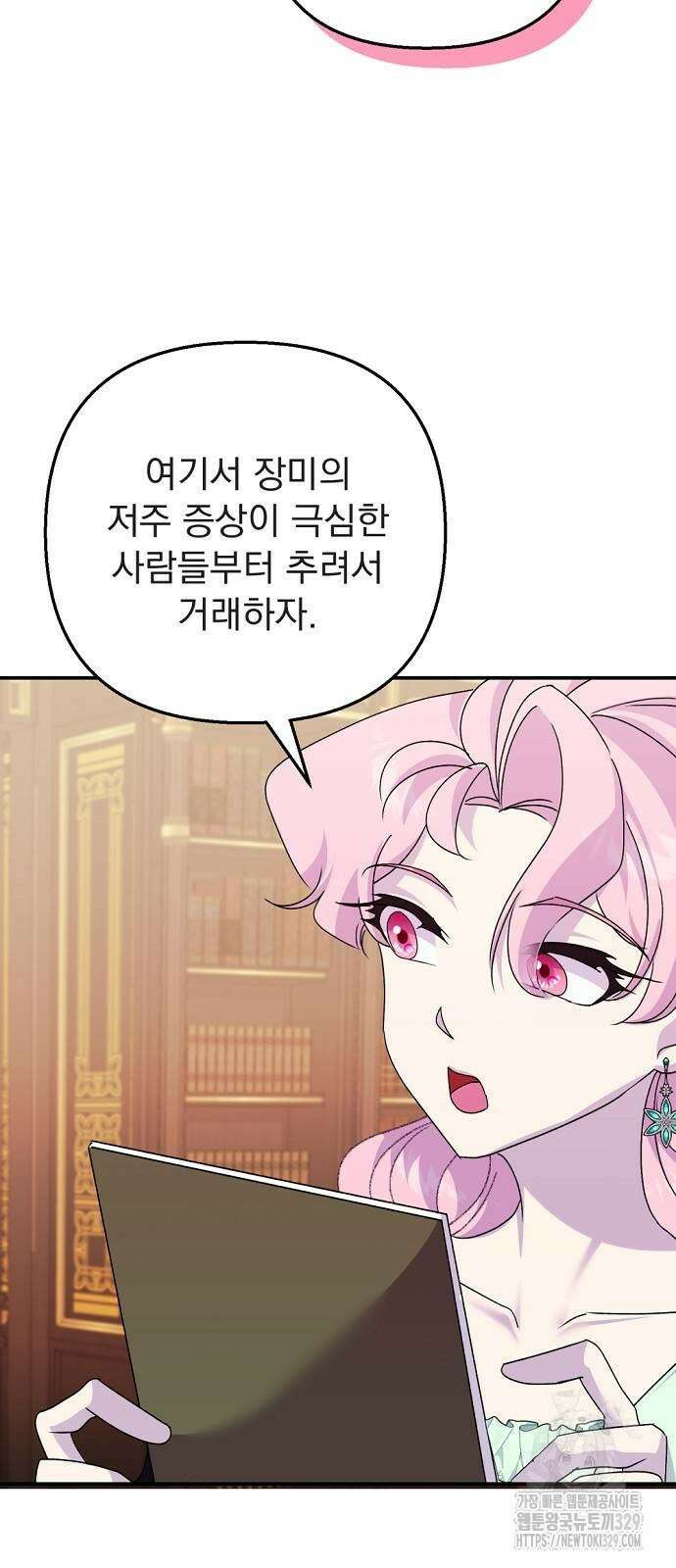 이혼 3초컷 완료해드림 40화 49