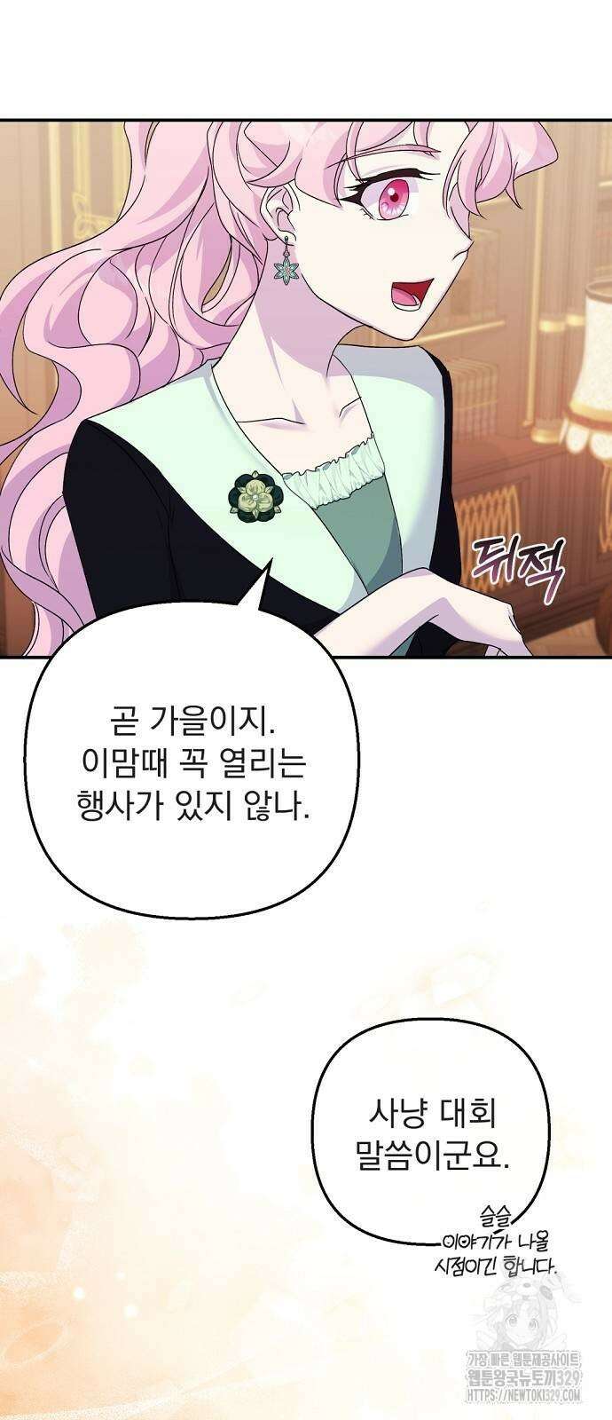 이혼 3초컷 완료해드림 40화 54