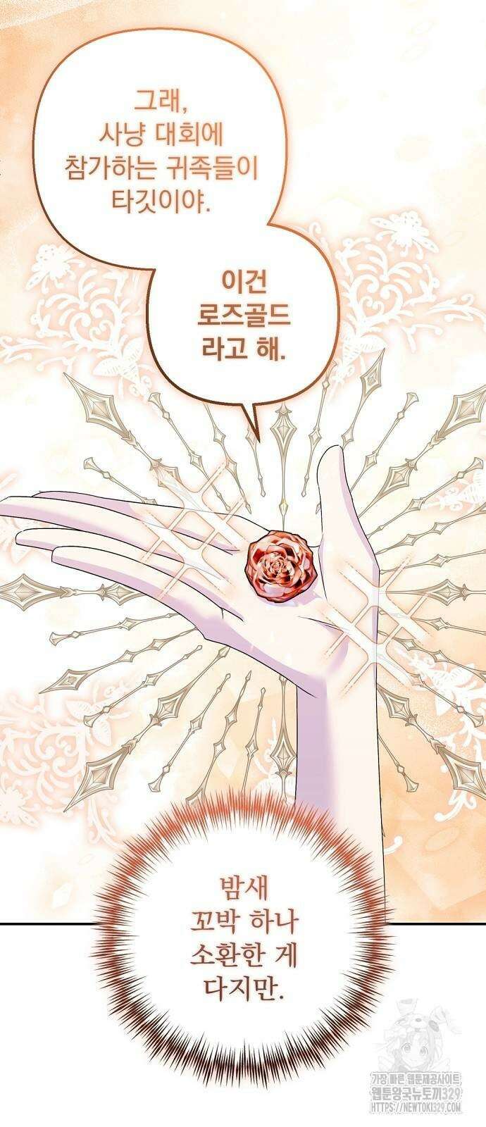 이혼 3초컷 완료해드림 40화 55