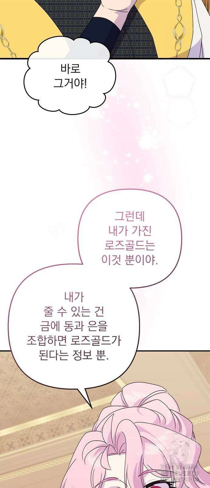 이혼 3초컷 완료해드림 40화 58