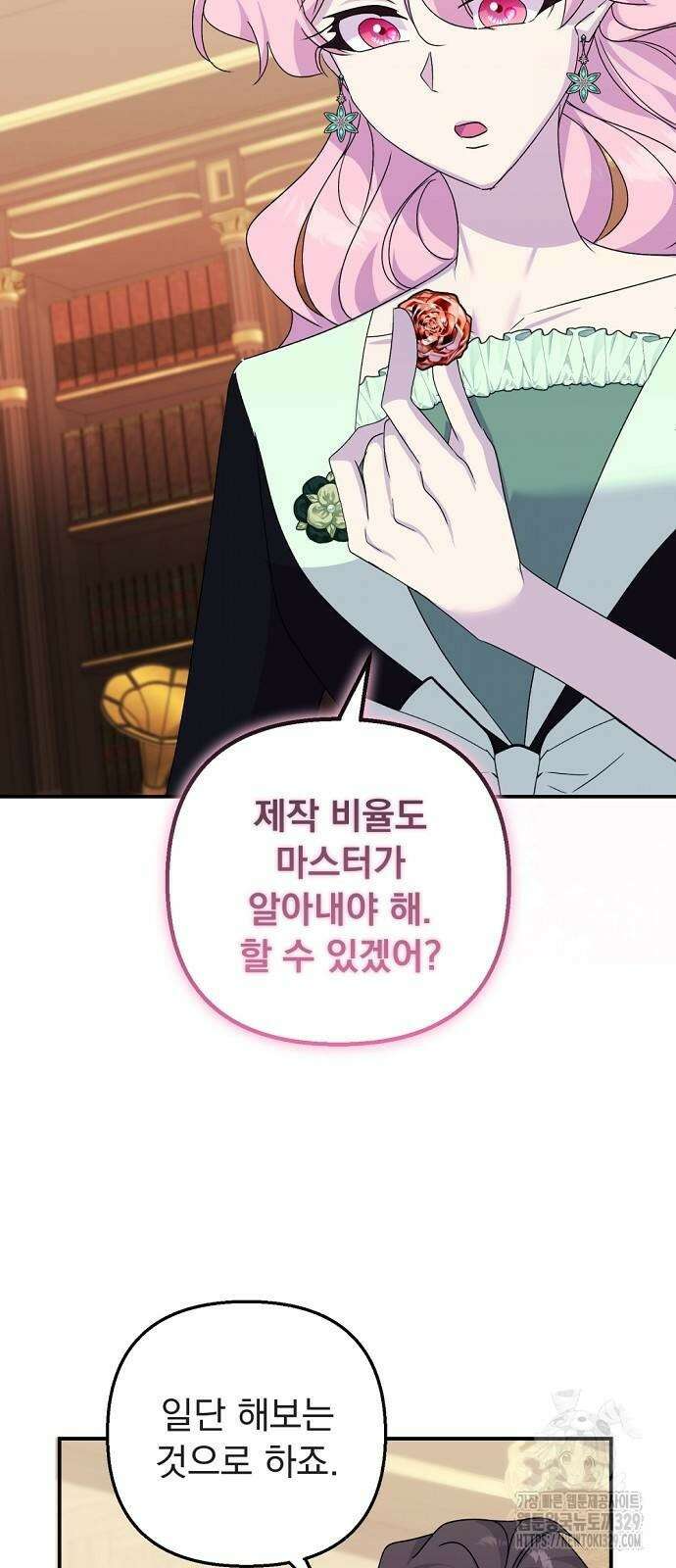 이혼 3초컷 완료해드림 40화 59