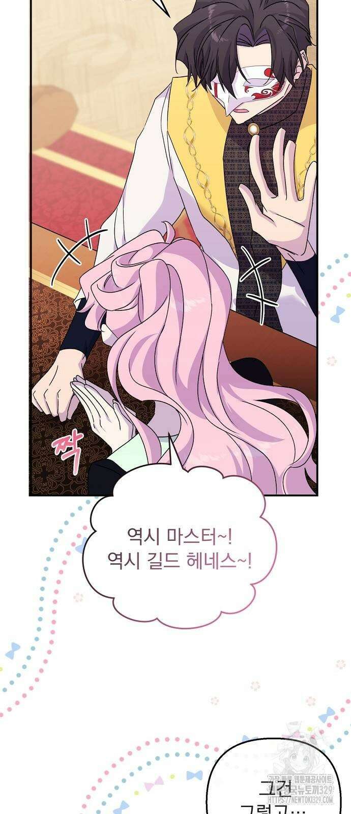 이혼 3초컷 완료해드림 40화 60