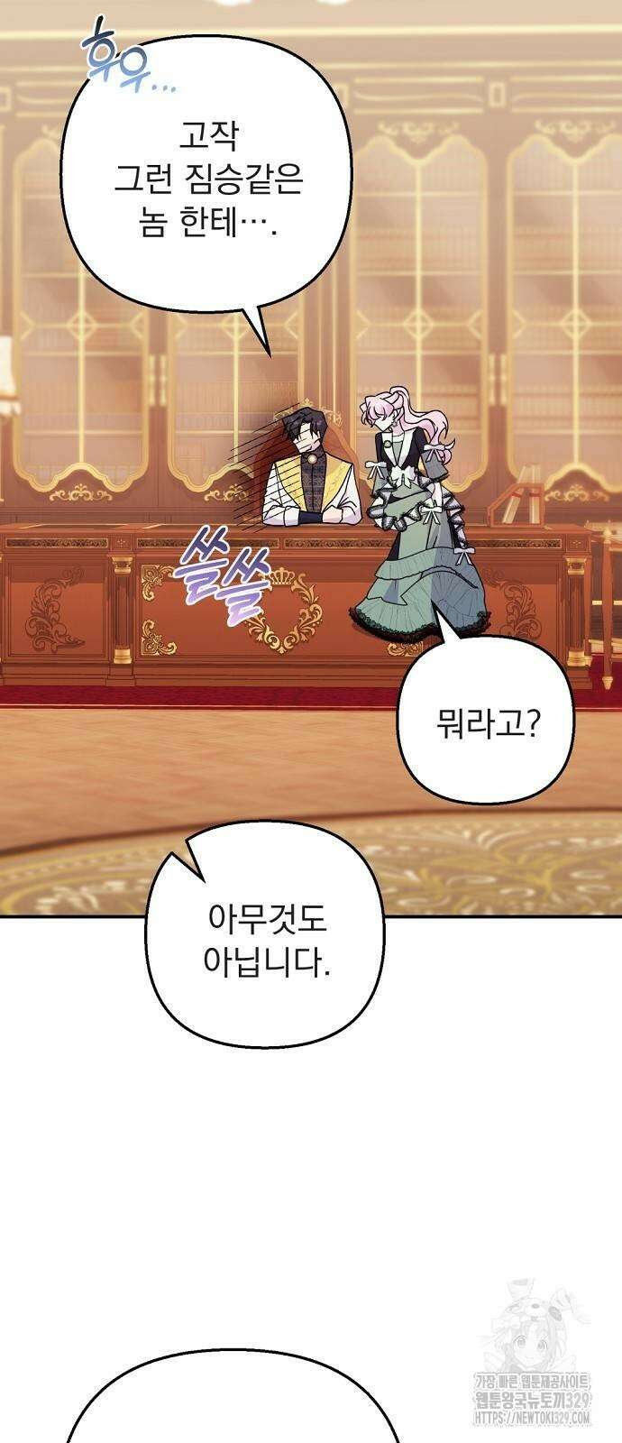 이혼 3초컷 완료해드림 40화 65