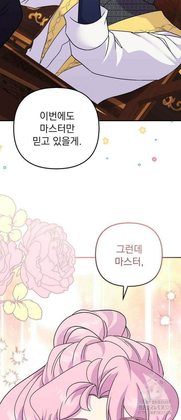이혼 3초컷 완료해드림 40화 67