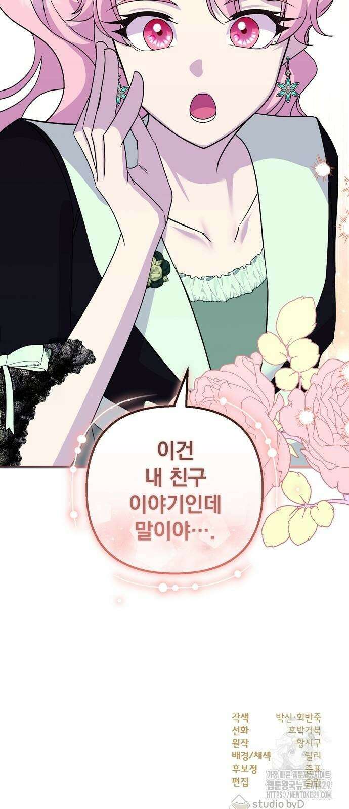 이혼 3초컷 완료해드림 40화 68