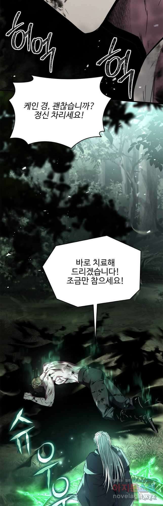 역대급 창기사의 회귀 131화 2