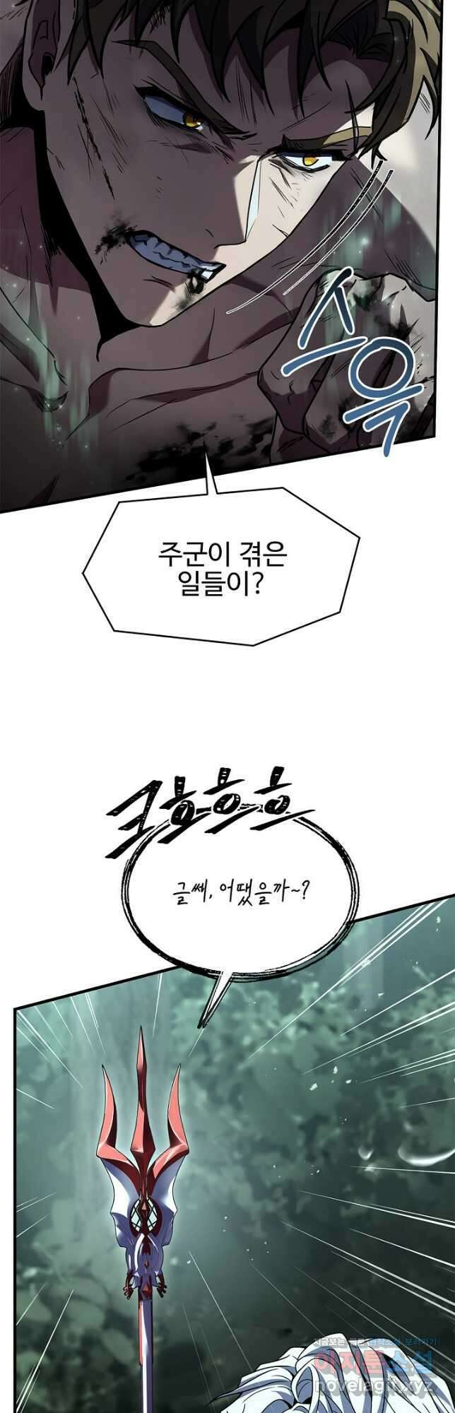 역대급 창기사의 회귀 131화 4