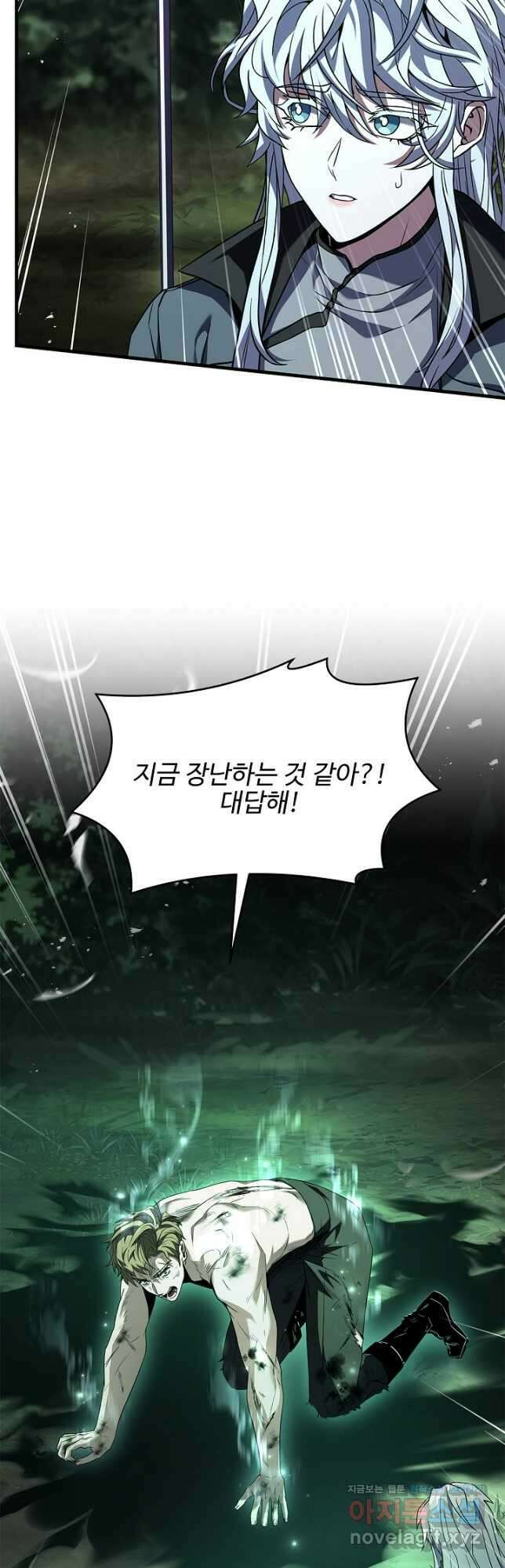 역대급 창기사의 회귀 131화 5