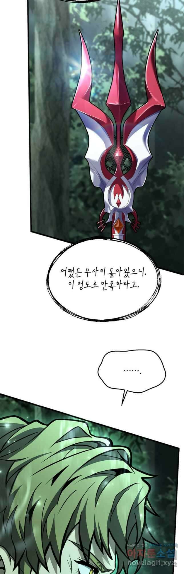 역대급 창기사의 회귀 131화 7