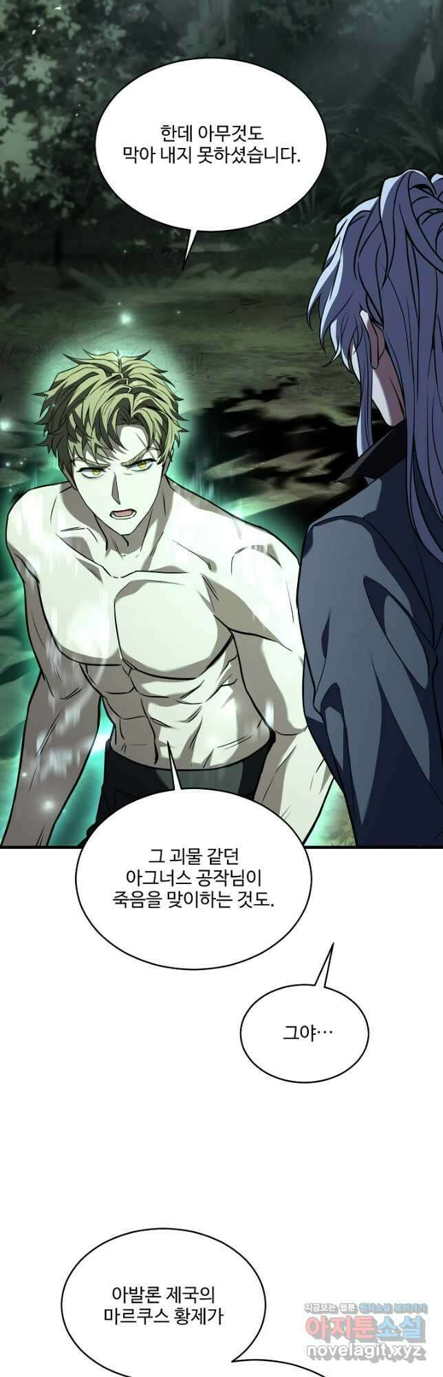 역대급 창기사의 회귀 131화 12