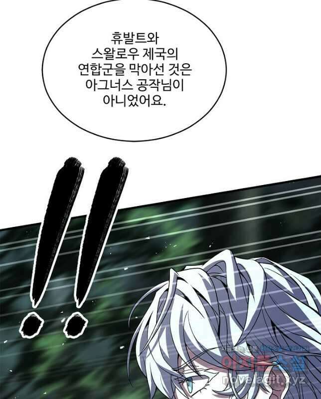 역대급 창기사의 회귀 131화 15