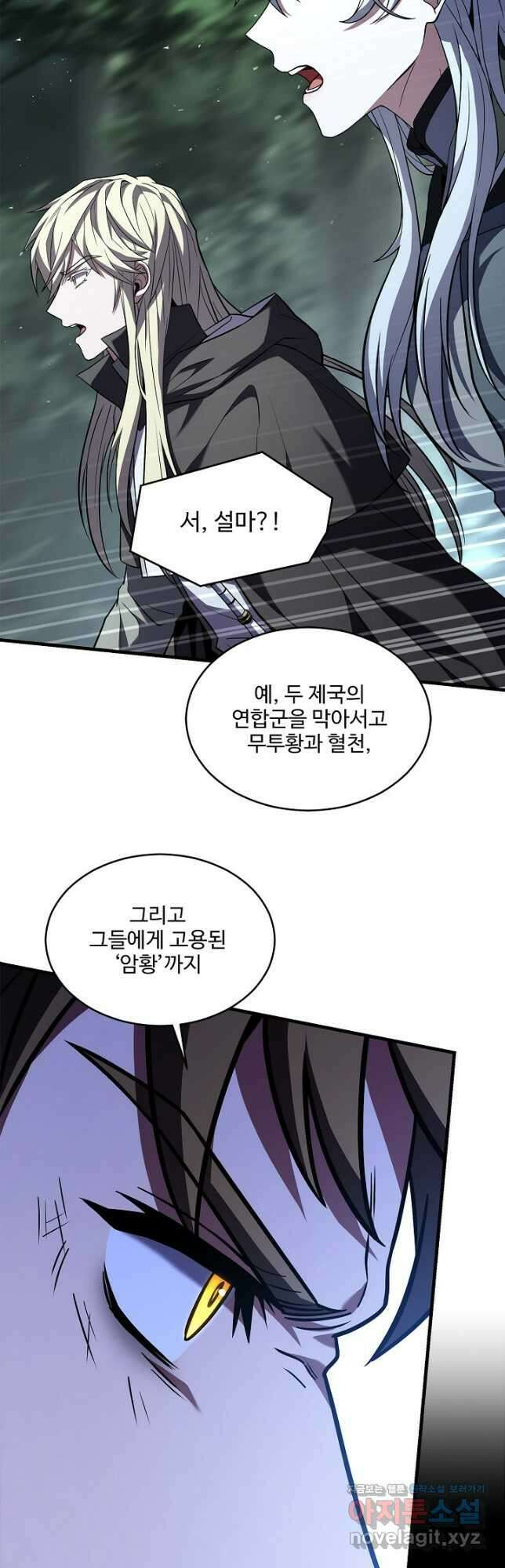 역대급 창기사의 회귀 131화 16