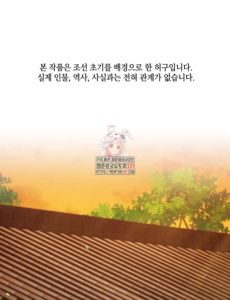 블랙기업조선 34화 1