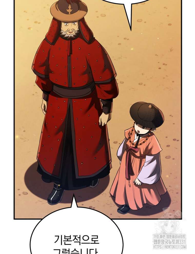 블랙기업조선 34화 4