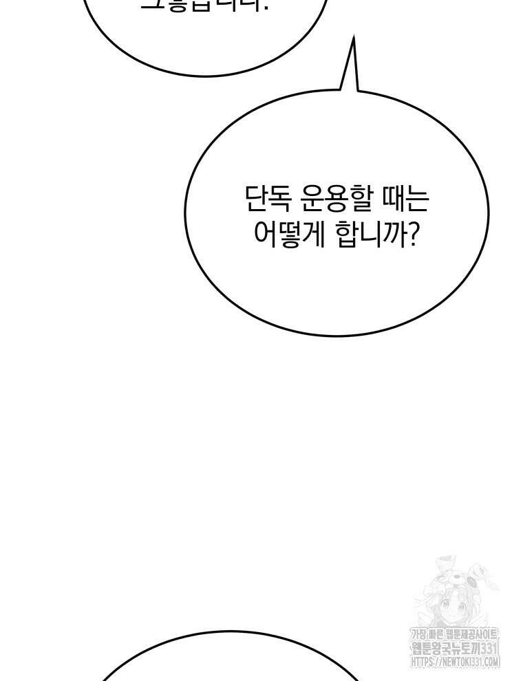 블랙기업조선 34화 5