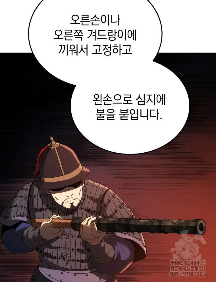 블랙기업조선 34화 6
