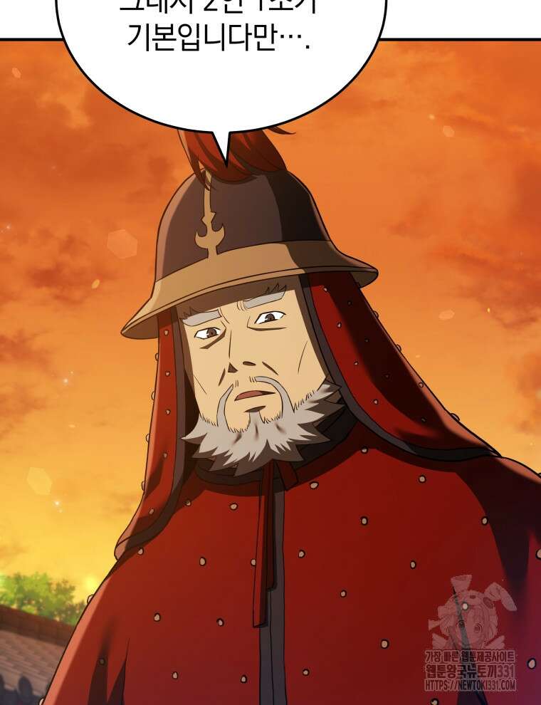 블랙기업조선 34화 8