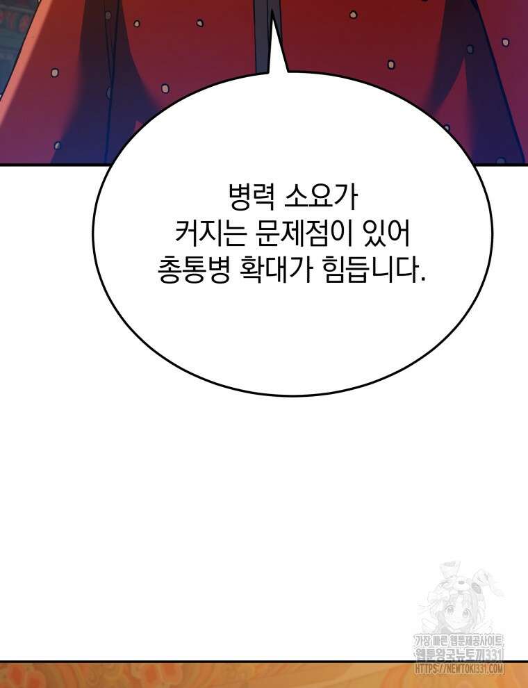 블랙기업조선 34화 9