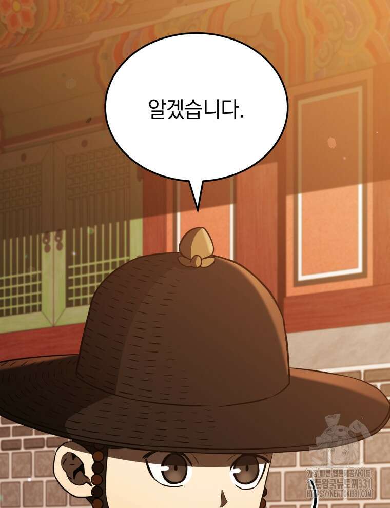 블랙기업조선 34화 10