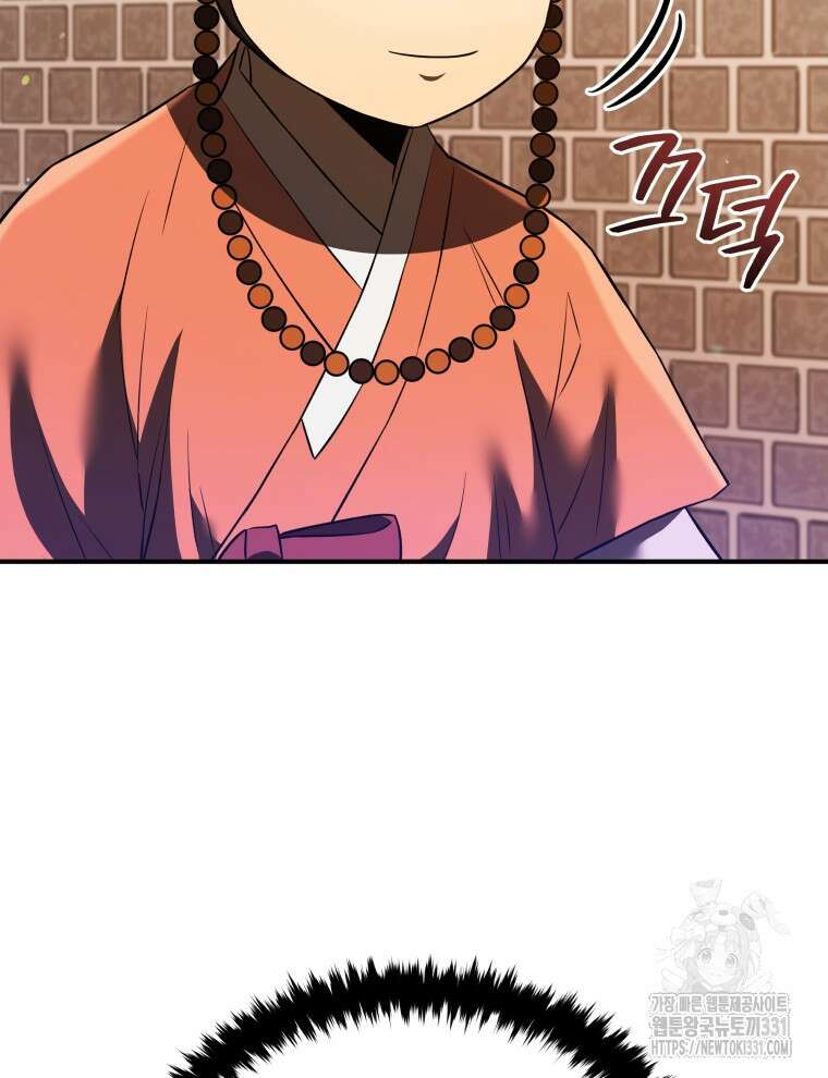 블랙기업조선 34화 11