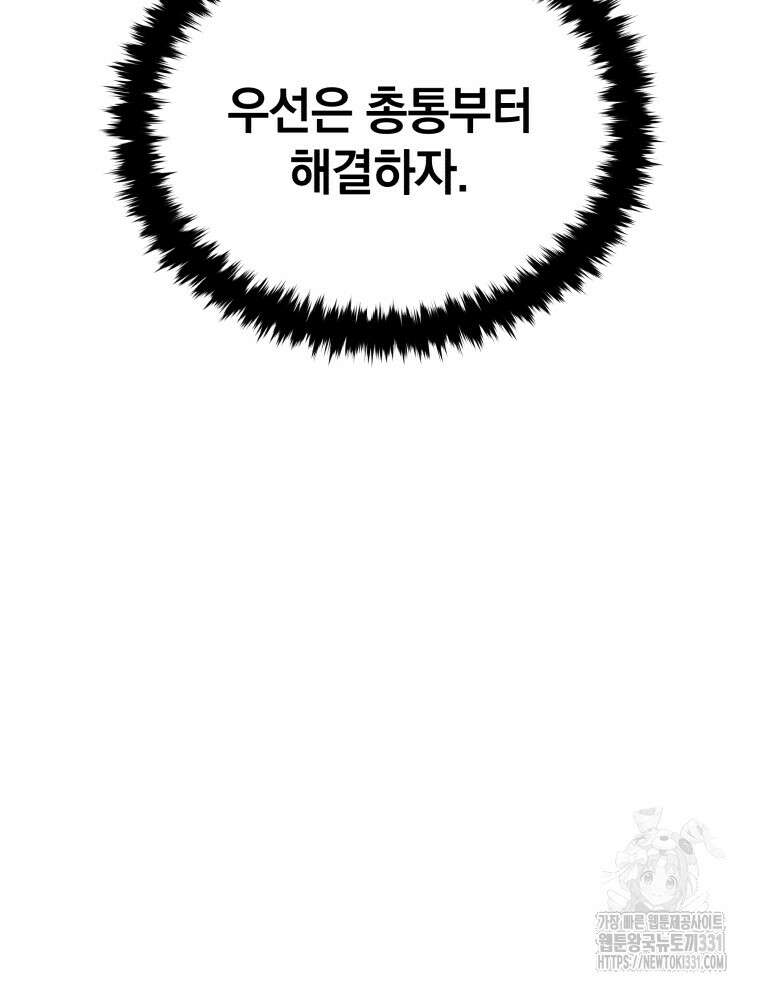 블랙기업조선 34화 12