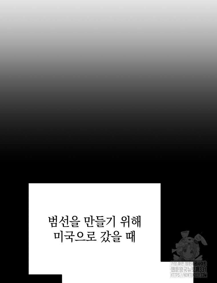 블랙기업조선 34화 16