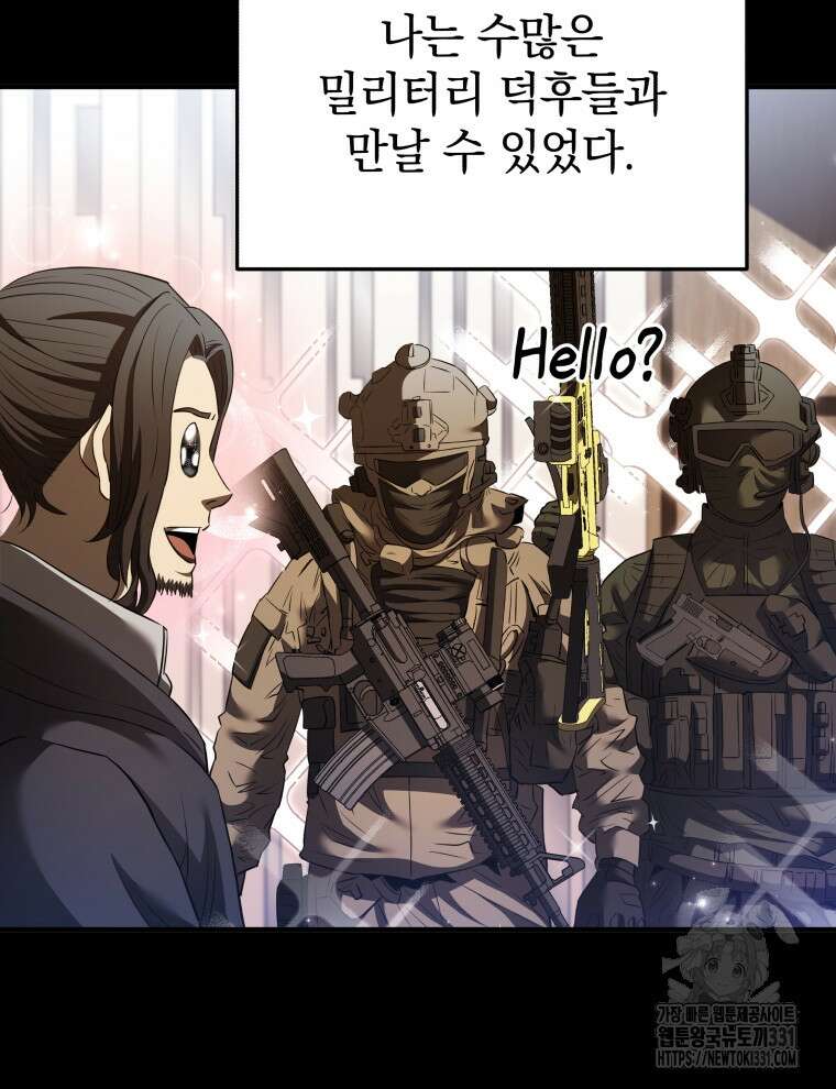 블랙기업조선 34화 17