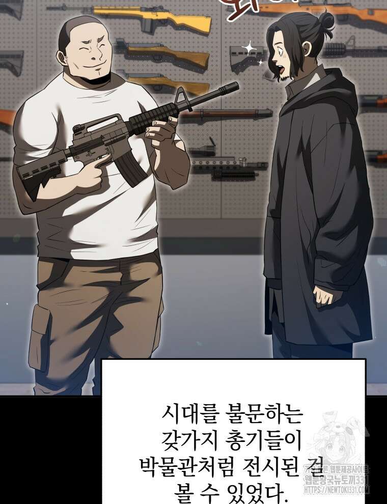 블랙기업조선 34화 19