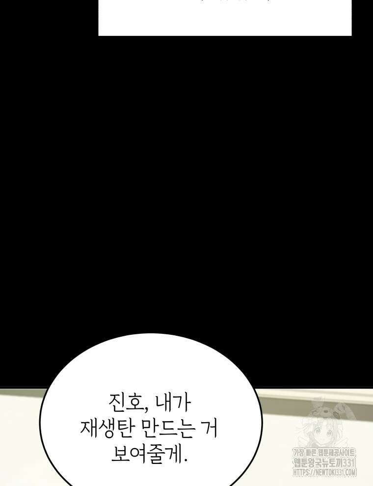 블랙기업조선 34화 20