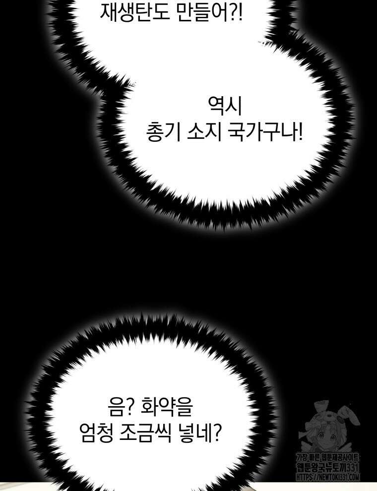 블랙기업조선 34화 22