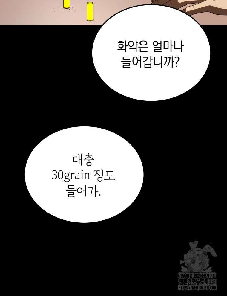 블랙기업조선 34화 24