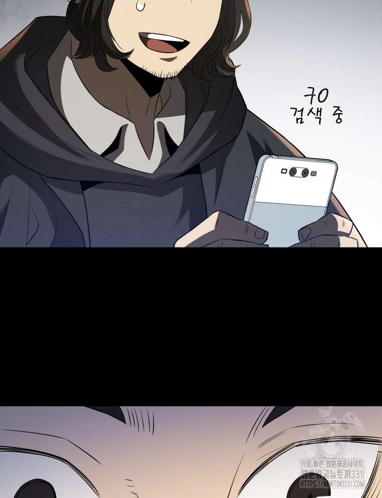 블랙기업조선 34화 28