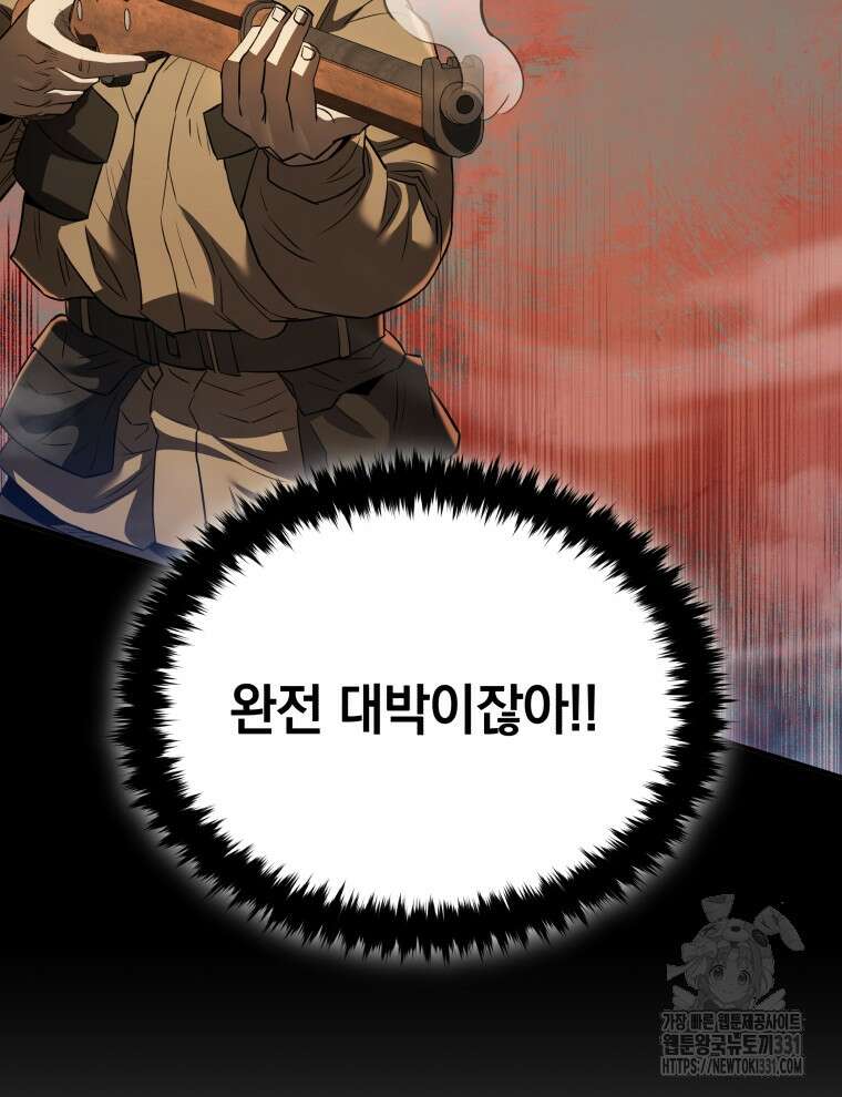 블랙기업조선 34화 33